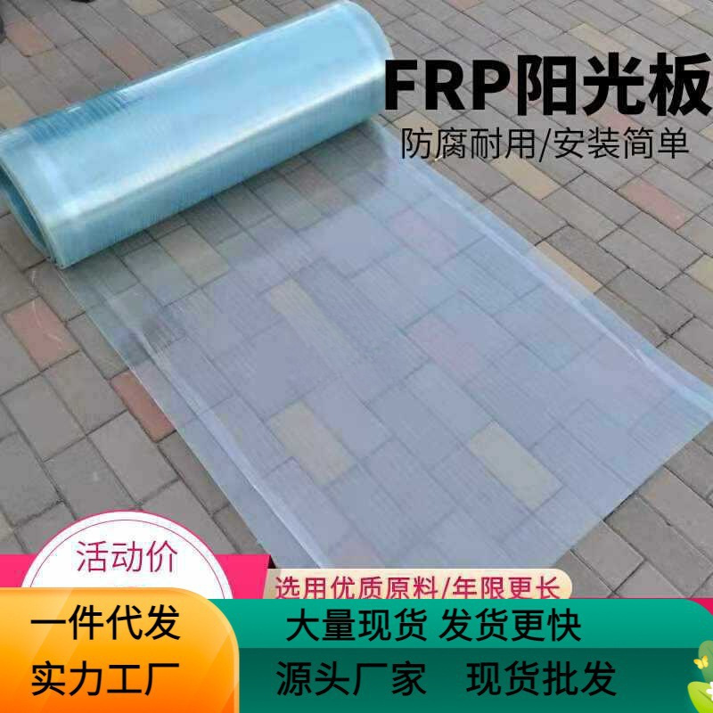 Transparent Sunshade Panels for Outdoor Windows, Transparent Roof Tiles, Sunshade Boards, Frp Modern Sunshade Roofs Transparent Sunshade Panels for Outdoor Windows, Transparent Roof Tiles, Sunshade Boards, Frp Modern Sunshade Roofs