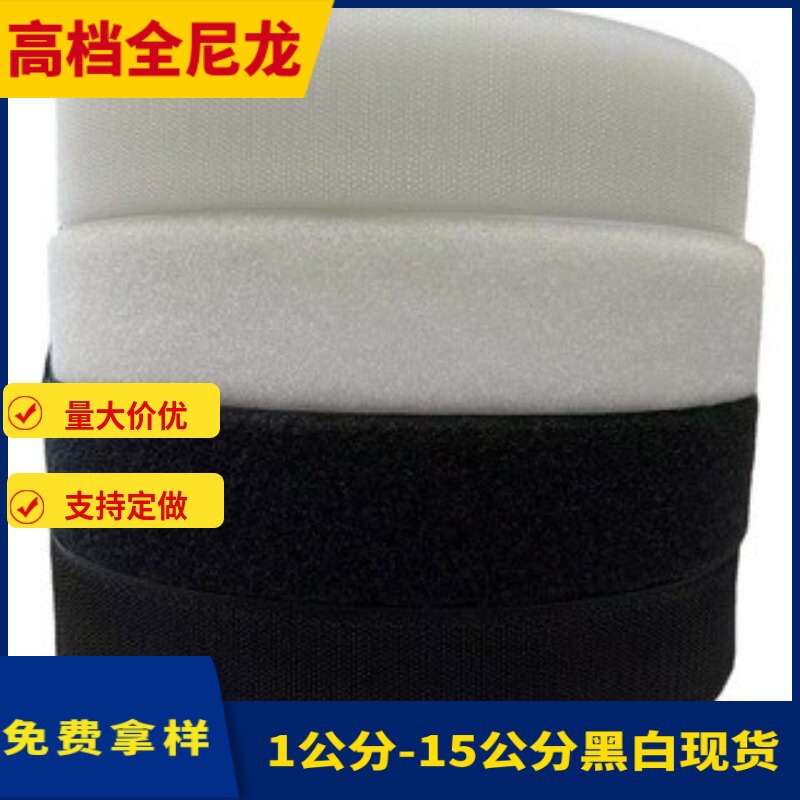 Manufacturer's Nylon A-Grade Hook and Loop Fasteners, Adhesive Tape, Storage A-Grade Quality Patches, Self-Adhesive Backing