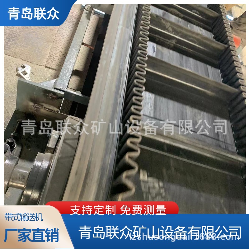 联众 裙边挡边爬坡输送机 大倾角防滑输送带 耐磨皮带提升机