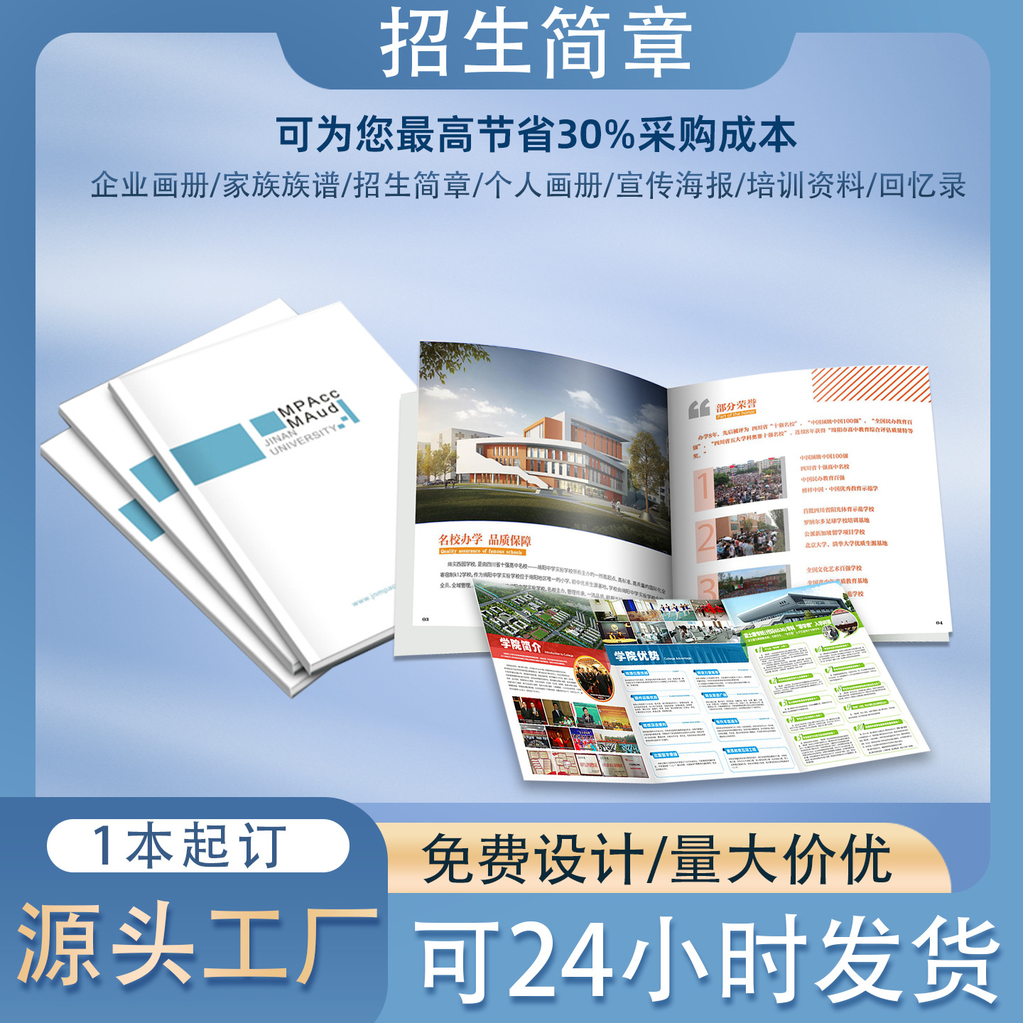 教材定 制说明书籍企业产品手册打印书本骑马钉胶装印刷海报设计
