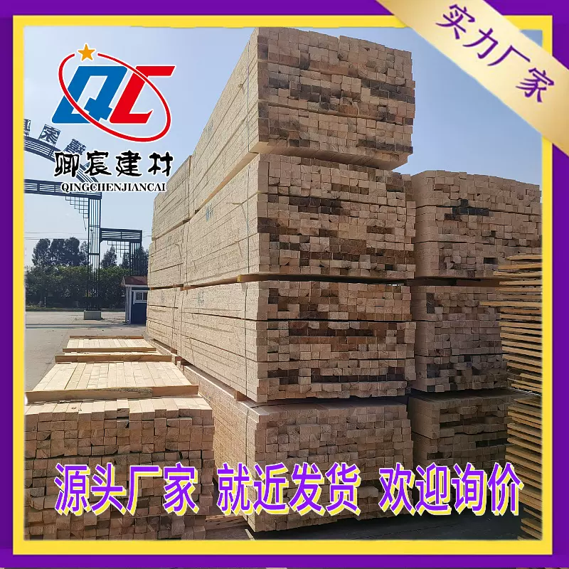 木材厂家 建筑木方木板工程工地桥梁木枕木异形木 销售钢木定尺