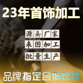 广州首饰源头厂家 s925银 铜珠宝品牌代加工厂 项圈项链来图定制