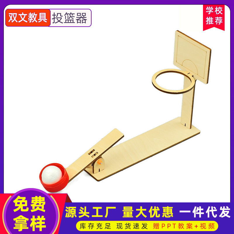 Experimento científico para niños Dispositivo de disparo Tecnología pequeña producción joven estudiante juguetes material de producción manual regalo al por mayor