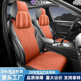 座垫、座套;方向盘套;四季垫