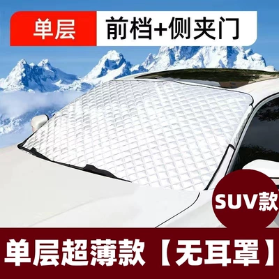 Clothing, Sunshade, Sun shade - general-model-for-cars-ordinary-style-with-clip-on-door-sun-protection