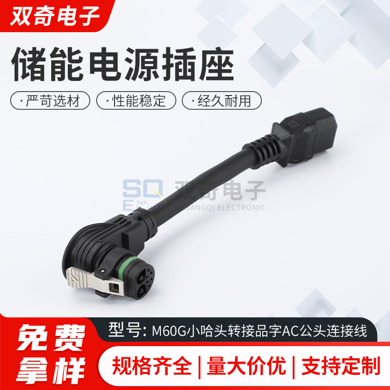 小哈M60G换电锂电池蛮牛赣锋铁塔盒马配送电动车转换接头快充线