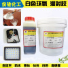 hardness Electronics Circuit boards seal up waterproof insulation Flame retardant ab Glue 51:white Epoxy resin Potting