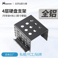 Seatay碩力泰2.5インチハードディスクスタンド2.5インチ回転3.5インチ固体拡張内蔵ケースケージ