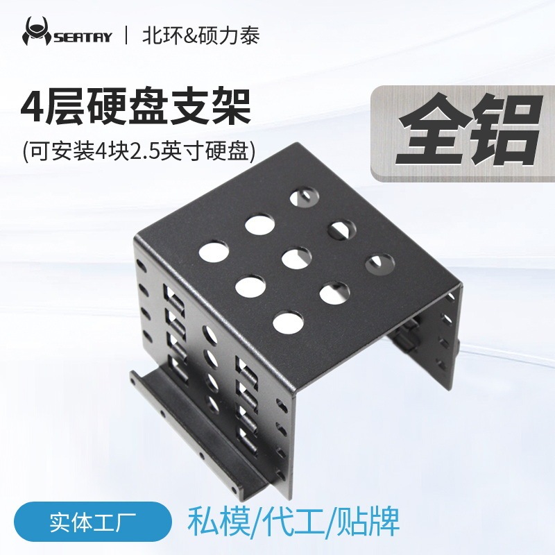 Seatay 2.5inch Hard Drive Bracket 2.5inch to 3.5inch Solid State Expansion Built-In Chassis Cage