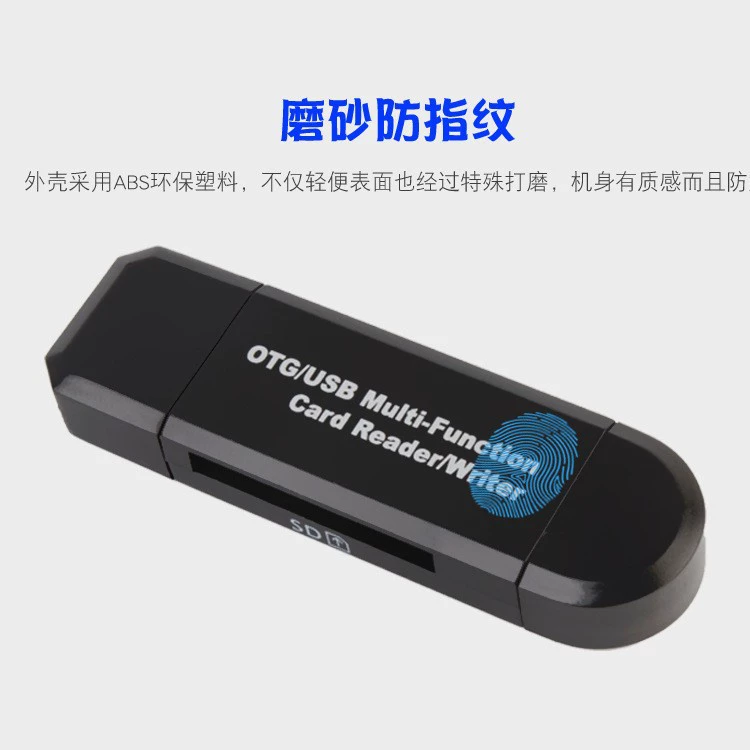 OTG card reader Micro SD/SD card/USB mobile phone reading card TF high -speed 2.0 multi -function card private model