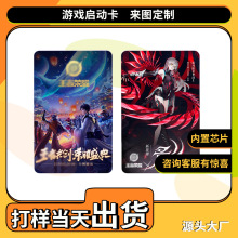NFC启动卡高端感应卡游戏卡牌定制pvc动漫卡片ic芯片卡rfid塑料订