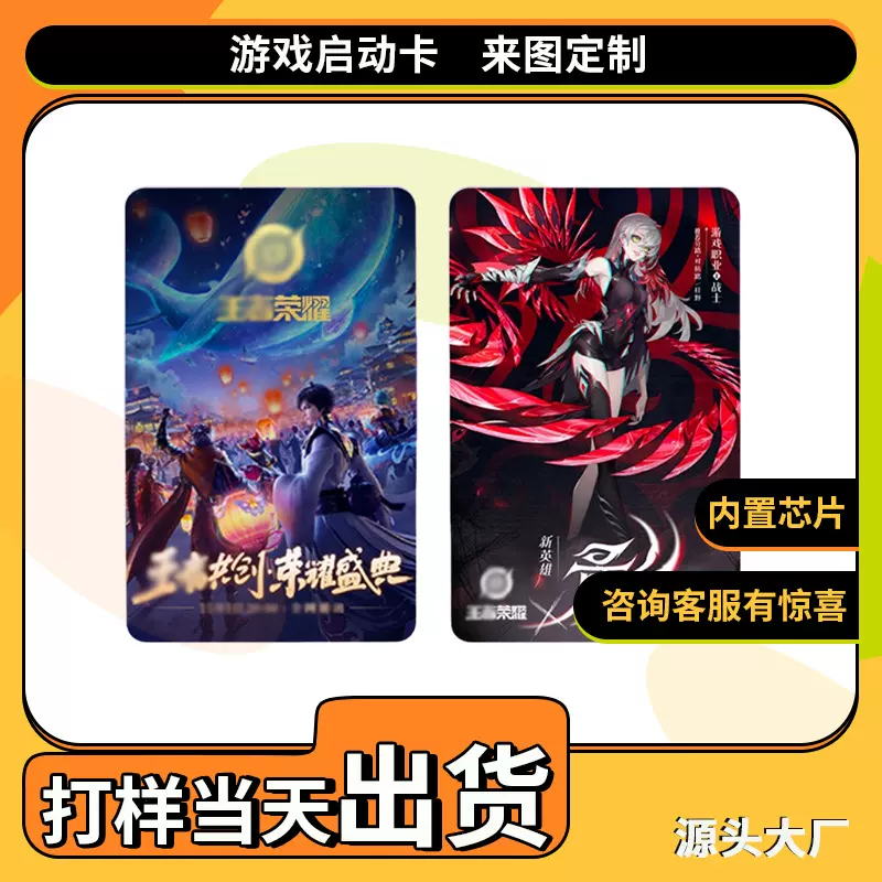 NFC启动卡高端感应卡游戏卡牌定制pvc动漫卡片ic芯片卡rfid塑料订