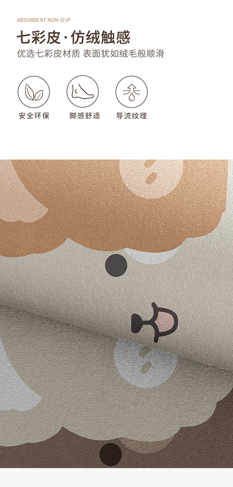 异形棉花熊七彩皮厨房垫-详情_04.jpg