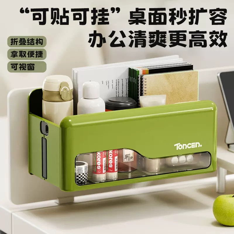 办公笔筒文具收纳盒可折叠储物盒家用卧室壁挂式免打孔收纳整理盒