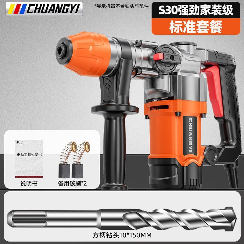 电锤电镐两用大功率混凝土家用工业冲击钻电钻三用电动工具|undefined