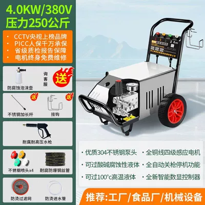 Car washing machine — High Temperature and High Pressure Hot Water - 10m-tube-stainless-steel-comes-standard-with-anti-corrosion-4000w-380v-stainless-steel-pump-multi-purpose-for-hot-and-cold-acid-alkali-and-salt