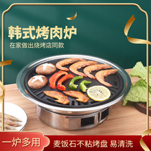 厂家批发不锈钢韩式木炭家用商用户外便携式烤肉炉碳烤盘烧烤炉