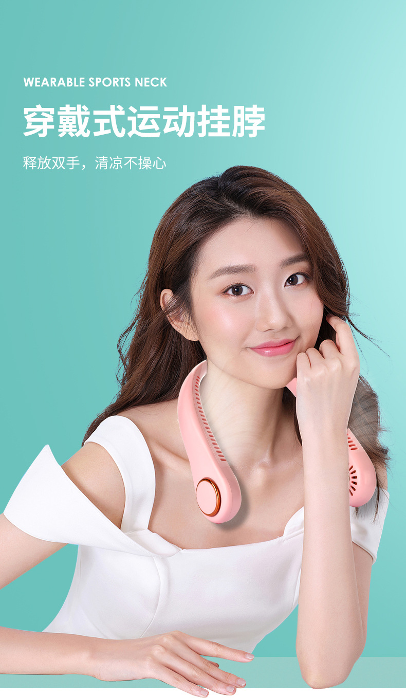 金属圈挂脖风扇