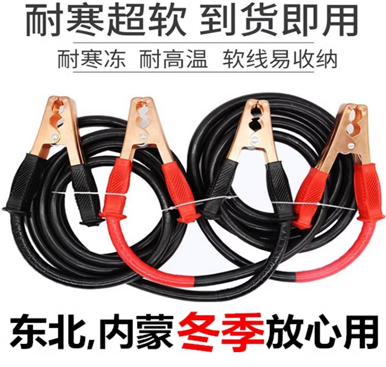 National Standard Pure Copper Car Battery Connection Cable, Live Wire, Ignition Wire, Ground Wire, Vehicle Connection Wire, Truck Cable