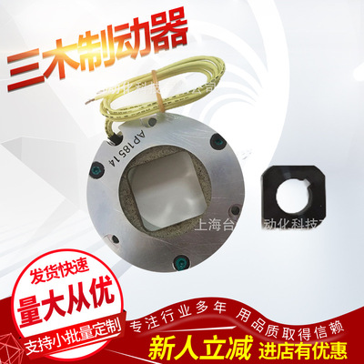 原装日本三木无励磁型制动器 MIKIPULLEY中国代理 假一赔十离合器|ms