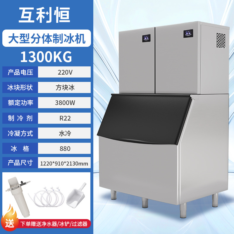 Fabricante de máquinas de hielo comerciales transfronterizas, equipo totalmente automático para tiendas de té con leche, máquina de hielo pequeña integrada, máquina de hielo en cubos