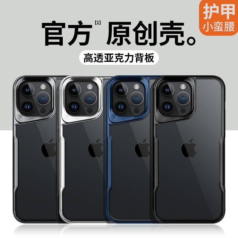 Cross-Border Network Popular Armor Small Waist Magnetic Non-Magnetic Anti-Fall Mobile Phone Protective Case Suitable for Apple 17Pro