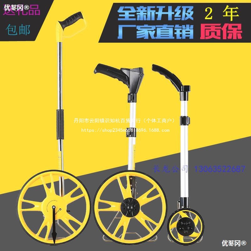 奇璐测距轮大轮式测量轮手推电子数显测距仪机械测距轮计米器