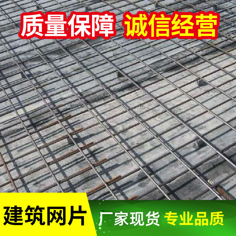 现货供应建筑网片钢筋网片铁网地暖保温网建筑网片水泥防裂网