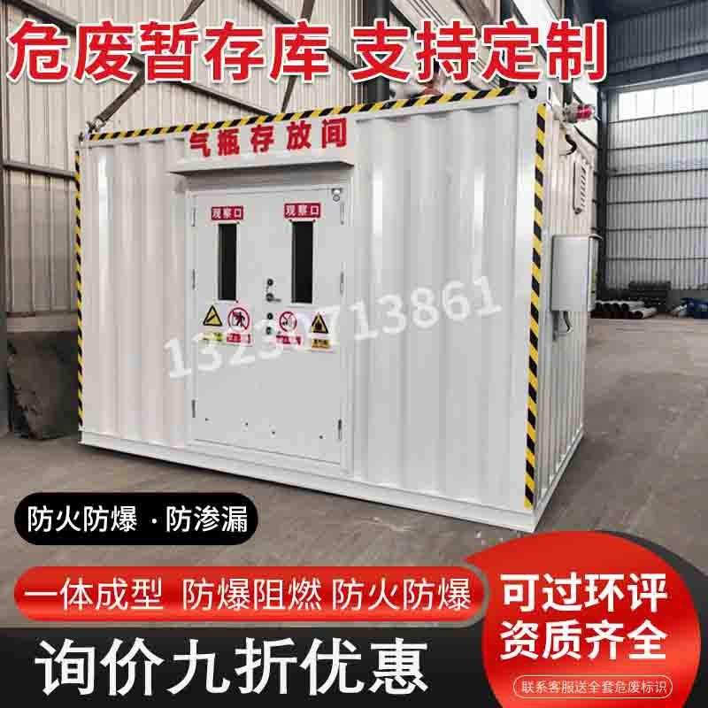 环保危废间汽修厂加油站化工厂医院危废储存间暂存间危废库危废房