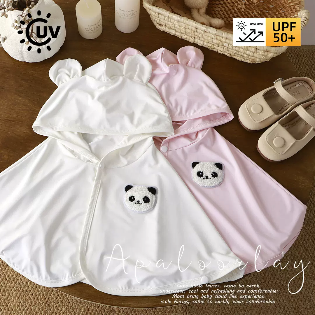 儿童防晒衣夏季男女童防紫外线UPF50+防晒斗篷婴幼儿宝宝冰丝披风