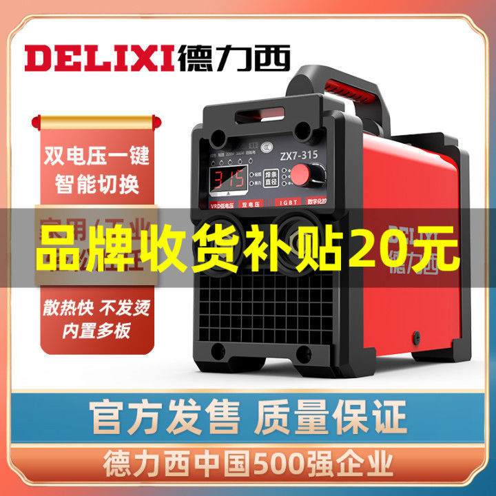 新款315电焊机家用小220v 380v 两用全自动双电压全铜直流焊机