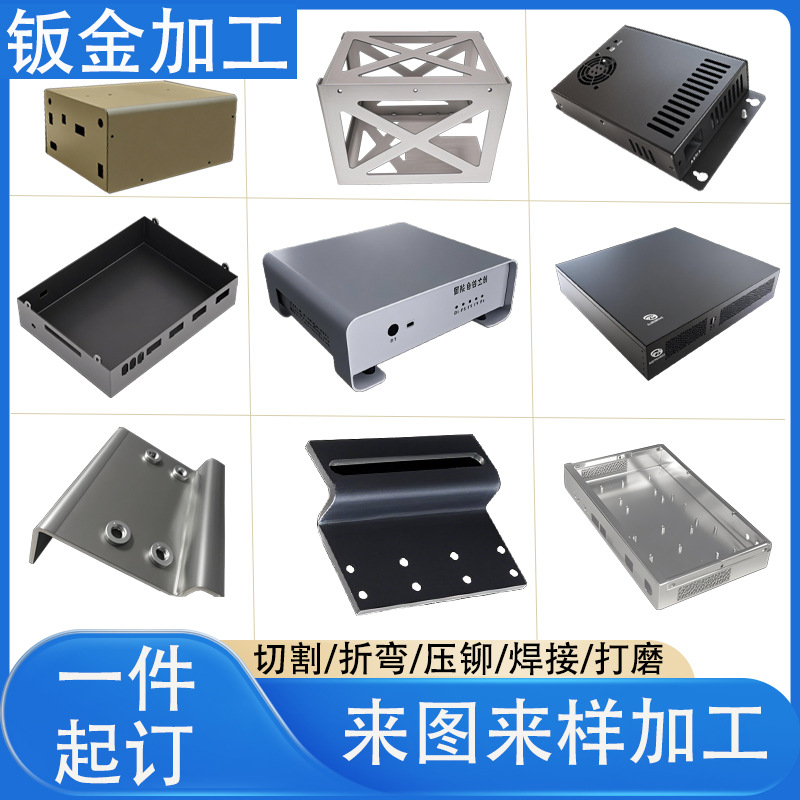 精密钣金外壳加工储能服务器机箱新能源锂电池机箱外壳激光切割