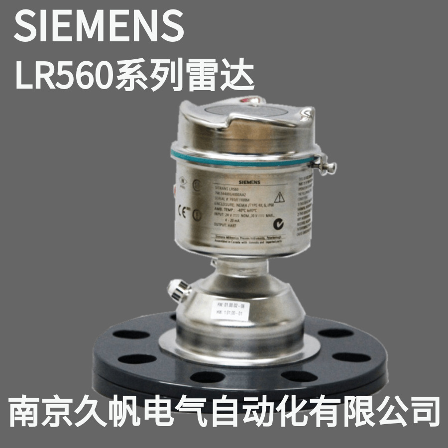 西门子雷达料位计液位计7ML54400 LR5607ML5440-1GB00-1BA1