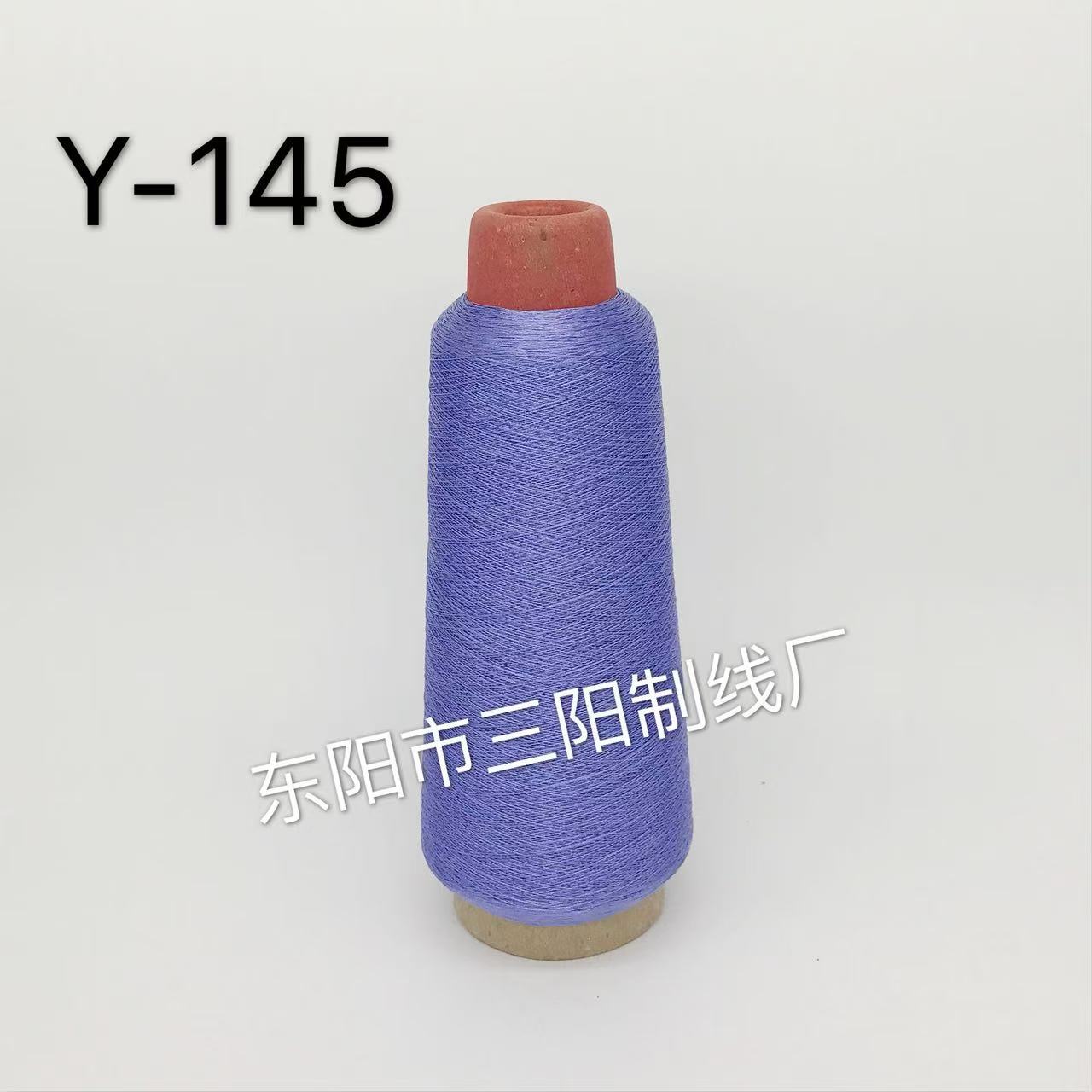 三阳线业紫色Y-145金银丝电脑绣花线密包线亮丝线净重80克