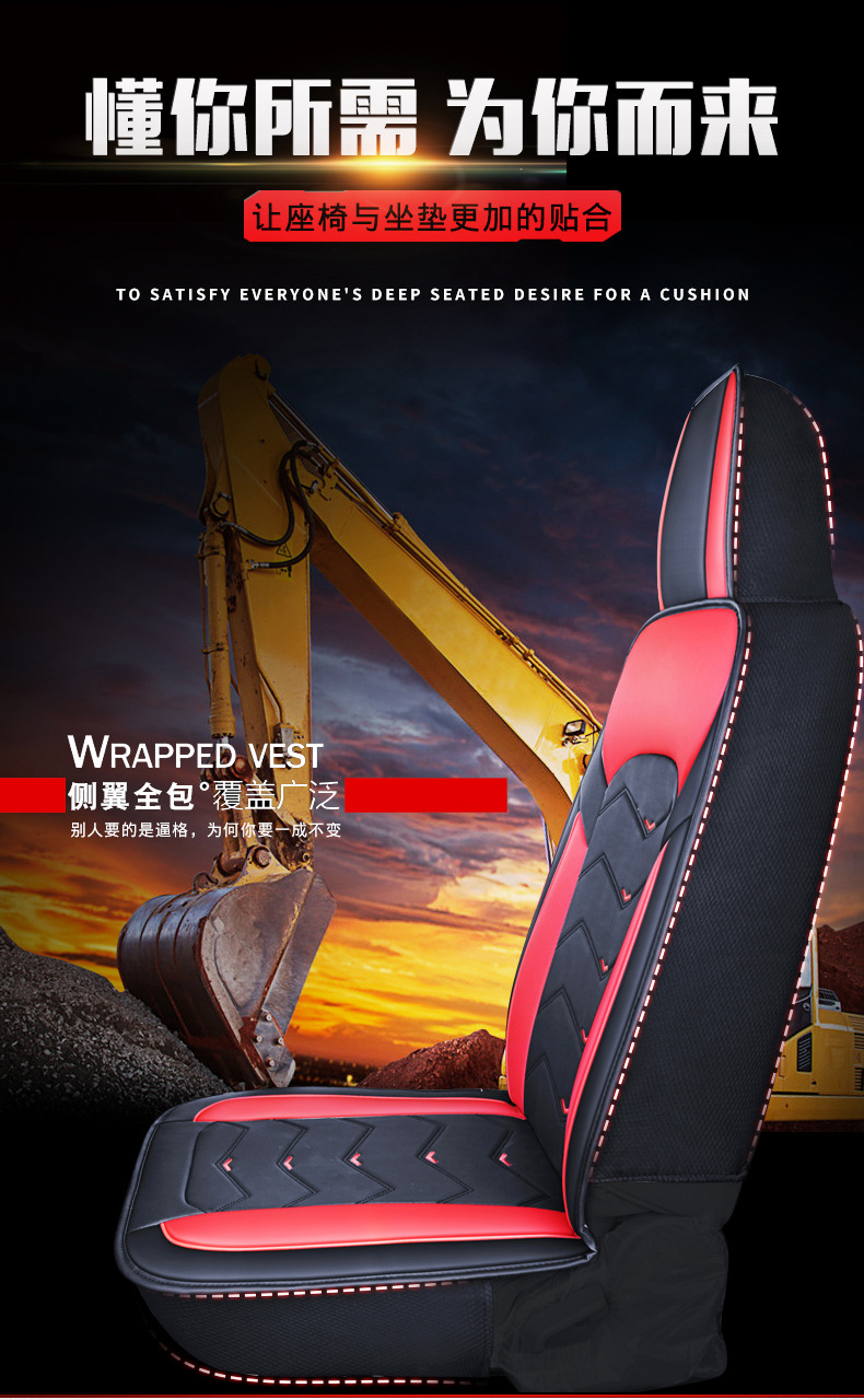 Excavator Cushion Single Seat Summer Sany Xugong Carter Kogang Komatsu Sany Doosan Hitachi Full Surrounding Seat Cover