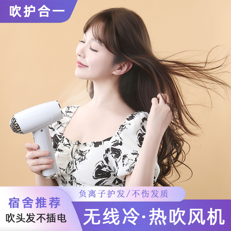 Wireless Hair Dryer for Dormitory Students, Powerful Travel-Sized Portable USB Rechargeable Hair Dryer Wireless Hair Dryer for Dormitory Students, Powerful Travel-Sized Portable USB Rechargeable Hair Dryer