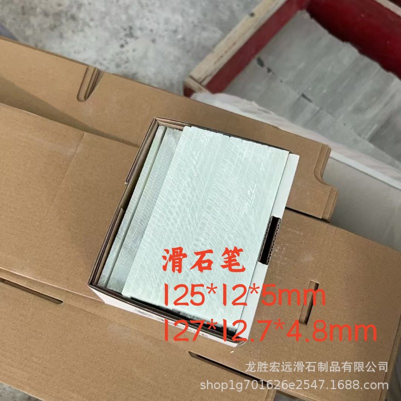 龙胜滑石笔125*12*5MM，127*12.7*4.8mm等等，电焊滑石滑石笔。