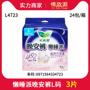 ���l�����ő�˯������ѝ���l����ҹ�÷���©�̋���L�a3Ƭ�b L4723