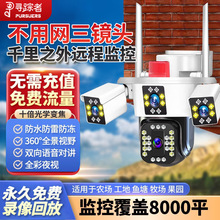̫���WiFi�O�����Cе�۔zӰ�^�҃�������֙C�h�̑���4G����ҹҕ