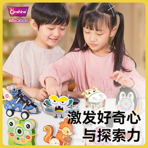onshine children's science experiment set students handmade technology small production gifts kindergarten diy wholesale