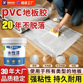 地坪漆;防水涂料;金属漆