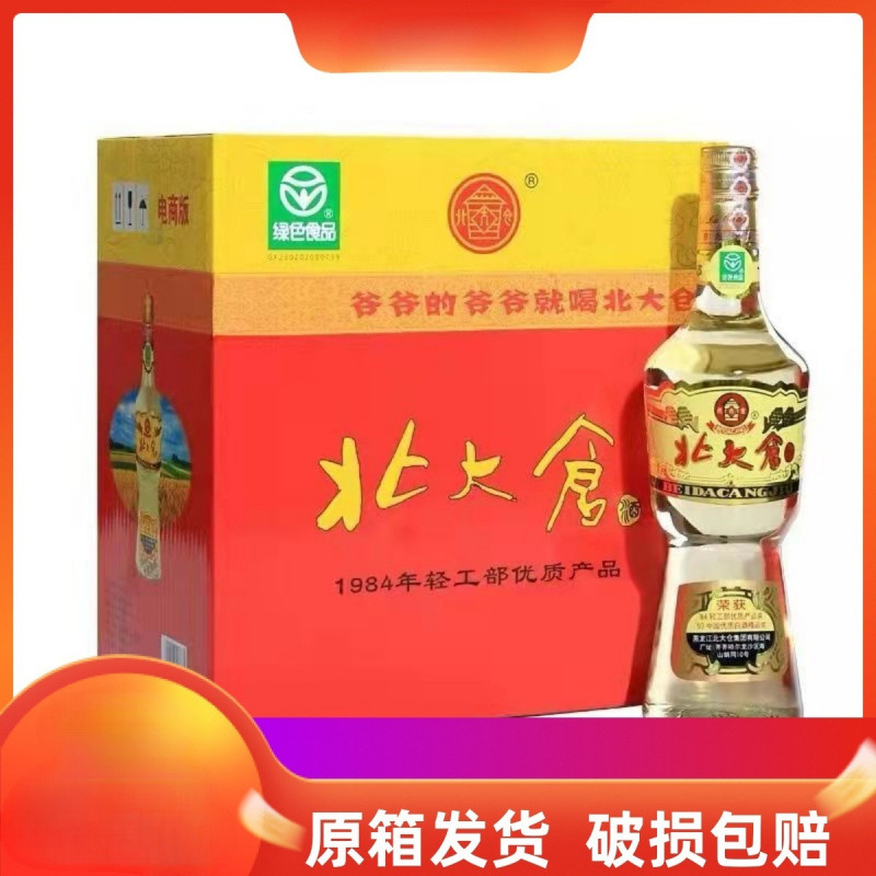 北大仓 部优酒 50/53度酱香型440ml*6瓶整箱装纯粮包邮口粮