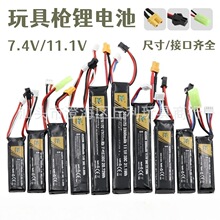 ����11.1V 7.4V˾�EM4�\������늄���ߴ�������о�늳����