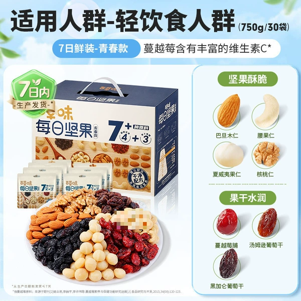 Production and delivery within 7 days [Youth style 750g/30 packs] 4 nuts + 3 dried fruits