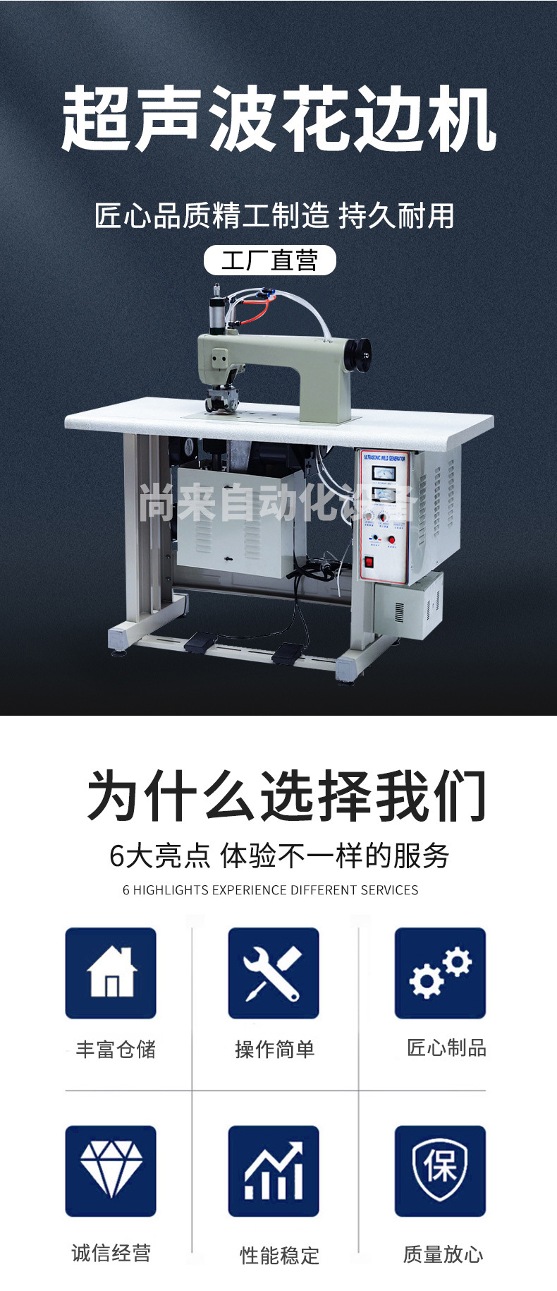 超声波花边机_02.jpg