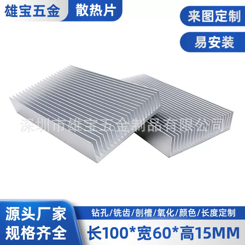 电源功放板铝制散热器 PCB电子模块散热片 100*60*15MM型材导热块