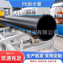 pe管pe水管给水管塑料管硅芯管灌溉管穿线管自来水管管道硬管盘管