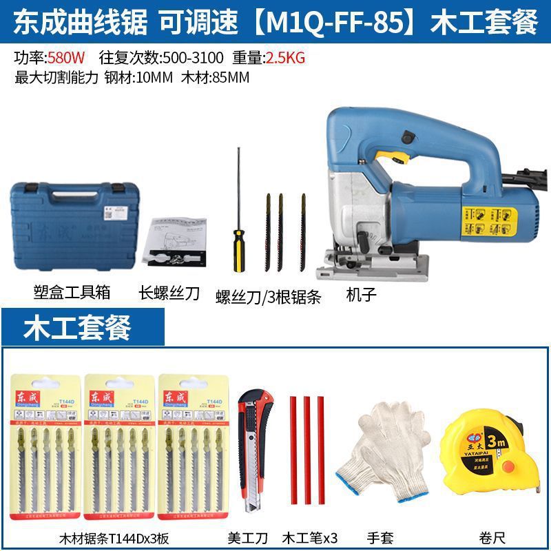 M1Q-FF-85 목공 패키지 [권장]