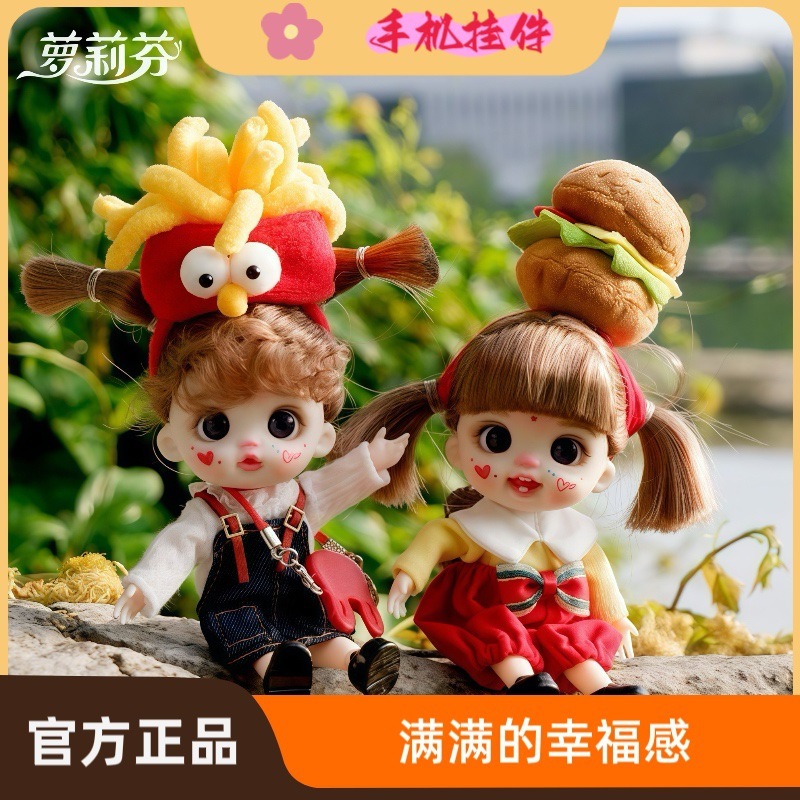 萝莉芬手机挂件娃娃潮玩背包饰品跨境毛绒玩具换装玩偶盲盒手办|undefined