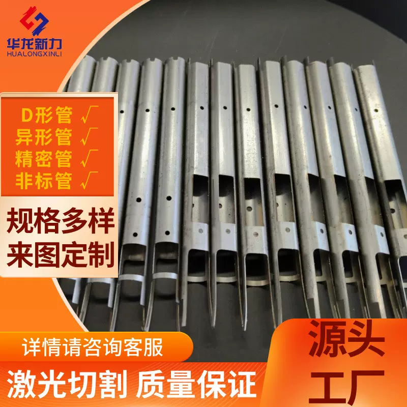304不锈钢D形管切割精密切割异形管激光切割201不锈钢D管铝D形管